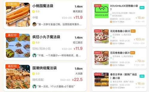 面包盲盒 是拯救臨期食品的創新，還是商家促銷噱頭？