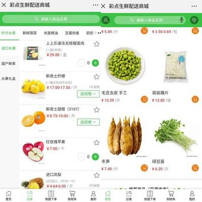 傳統果蔬批發商如何借力產業互聯網，駛入生鮮配送快車道——以“蔬東坡”為例的轉型啟示